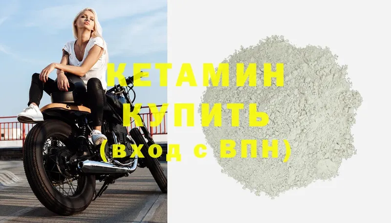 как найти наркотики  Корсаков  shop официальный сайт  КЕТАМИН ketamine 